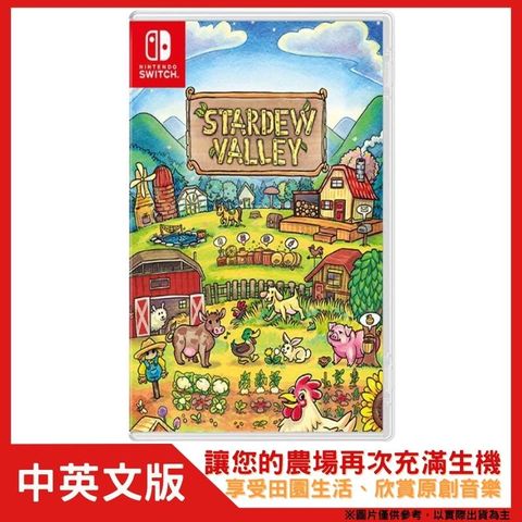 NS Switch 星露谷物語 Stardew Valley 簡體中英日文歐版