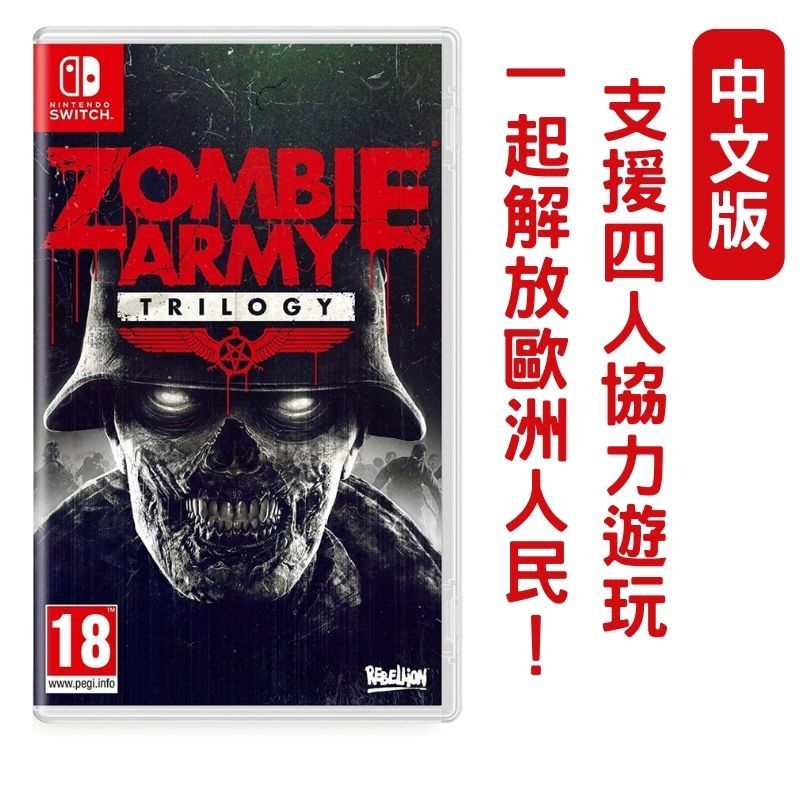 NS Switch 殭屍部隊三部曲中文版Zombie Army Trilogy - PChome 24h購物