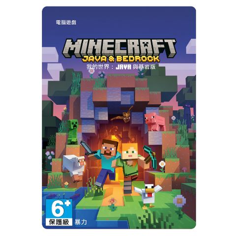 Xbox Minecraft 我的世界 Java與基岩版合集 數位下載版