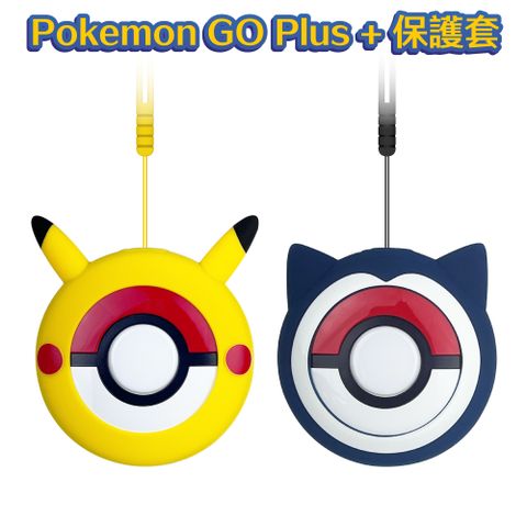 Pokémon 寶可夢 Pokemon GO Plus+寶可夢球保護套