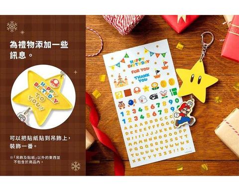 Nintendo 任天堂 超級瑪利歐 裝飾吊飾-超級星星 無敵星星(含貼紙)