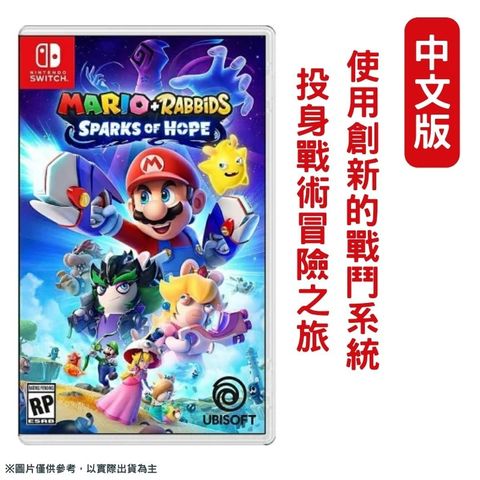 ubisoft NS Switch 瑪利歐+瘋狂兔子 希望之星