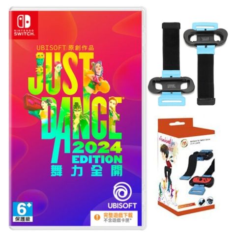 Switch遊戲 舞力全開2024 Just Dance 2024+JYS跳舞體感腕帶((盒裝序號 台灣公司貨 支援中文)