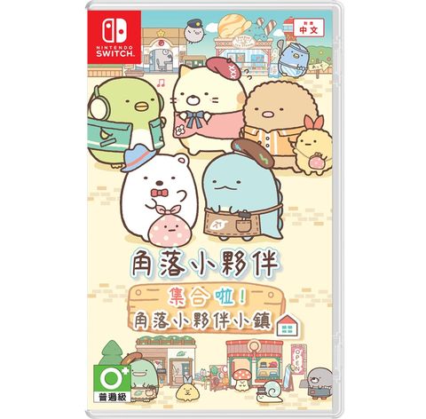 Nintendo 任天堂 NS 角落小夥伴 集合啦!角落小夥伴小鎮 中文版