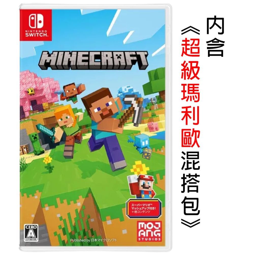 Nintendo 任天堂 Switch遊戲 Minecraft 我的世界 創世神 麥塊 國際外盒版 支援中文