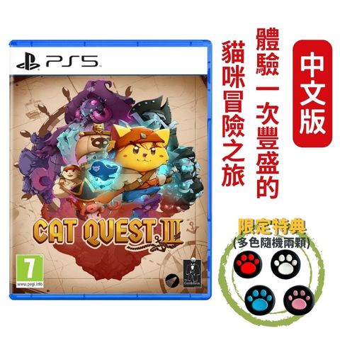 PlayStation PS5 貓咪鬥惡龍 3 喵咪鬥惡龍 Cat Quest 3 中文版