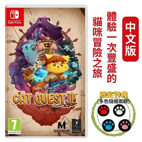 Nintendo 任天堂 貓咪鬥惡龍 3 喵咪鬥惡龍 Cat Quest 3 中文版