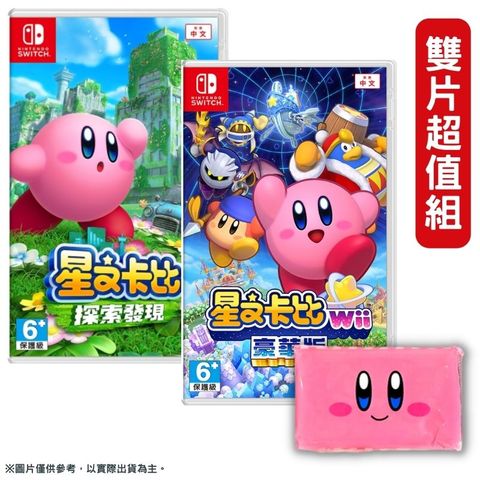 Nintendo 任天堂 【雙片超值組】星之卡比 Wii 豪華版+星之卡比 探索發現 中文版