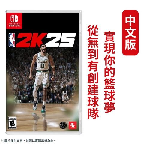 Nintendo 任天堂 Switch NBA 2K25 一般版 國際版封面 支援中文字幕