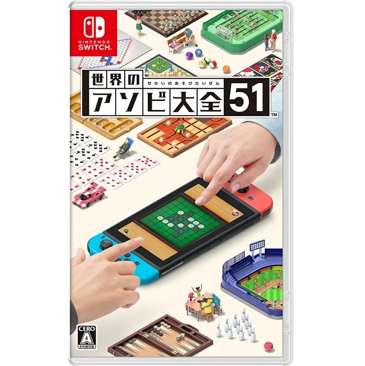 Nintendo 任天堂 NS 世界遊戲大全 51 中文版 (日版封面)