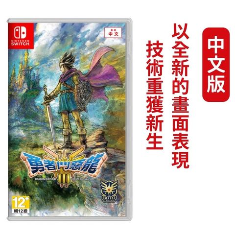 Nintendo 任天堂 switch 勇者鬥惡龍3 HD-2D 重製中文版 DRAGON QUEST