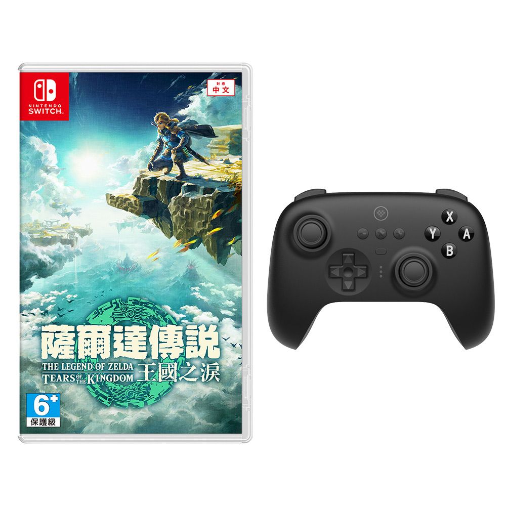 Nintendo 任天堂 《薩爾達傳說 王國之淚》中文版 + 八位堂 獵戶座藍牙遊戲手把