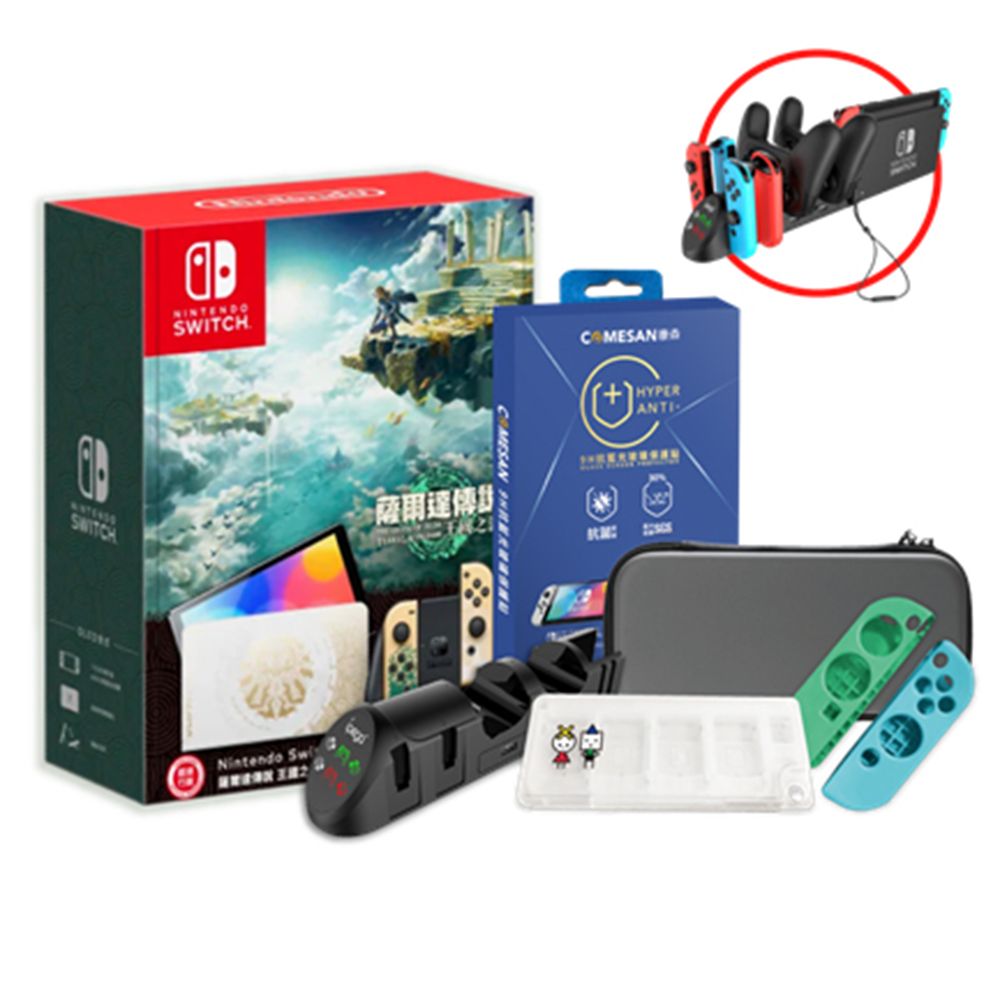 Nintendo 任天堂 Switch Oled 薩爾達傳說 王國之淚版特仕主機 主機抗藍光保護周邊五件組 Pchome 24h購物