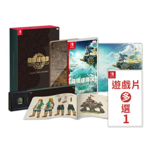 Nintendo 任天堂 NS Switch 薩爾達王國之淚 ZELDA 中文豪華限定版+