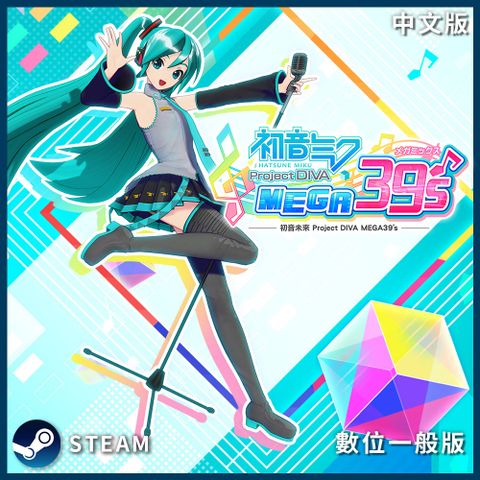 PC《初音未來 Project DIVA MEGA39s+》中文數位下載版