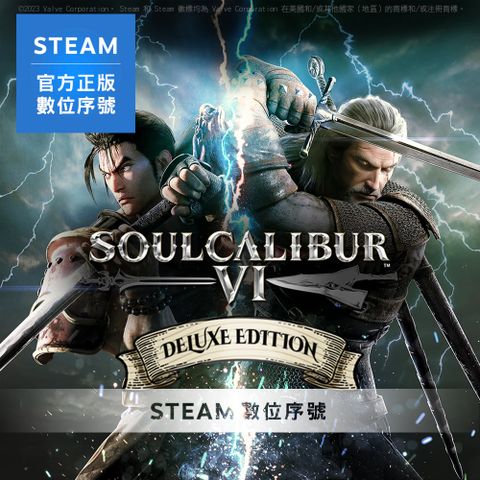PC《SOULCALIBUR VI 劍魂VI 豪華版》中文 Steam 數位序號下載版