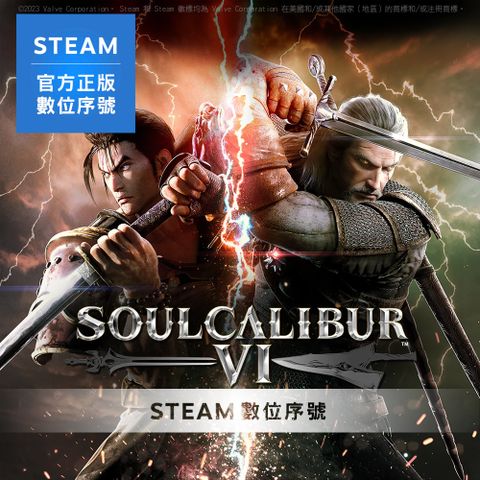PC《SOULCALIBUR VI 劍魂VI》中文 Steam 數位序號下載版