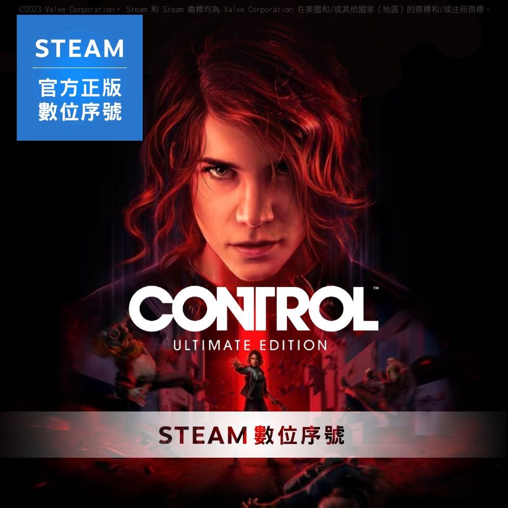 Steam PC《Control Ultimate Edition 控制 終極版》中文 Steam 數位序號下載版