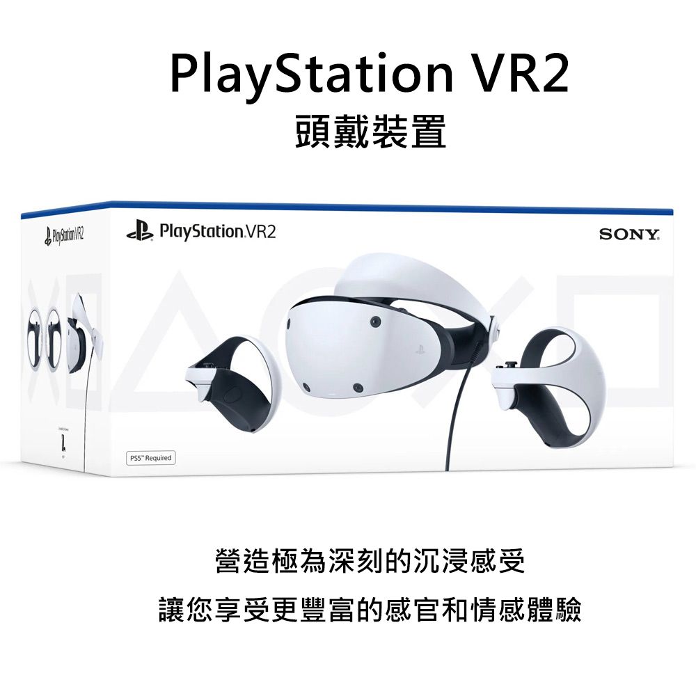 PlayStation VR2 (PS VR2) 頭戴裝置- PChome 24h購物