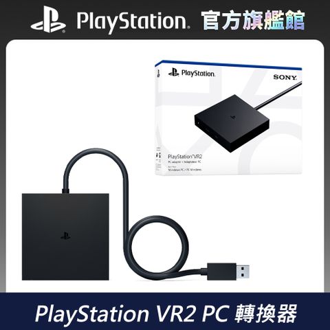 PlayStation VR2 PC 轉換器