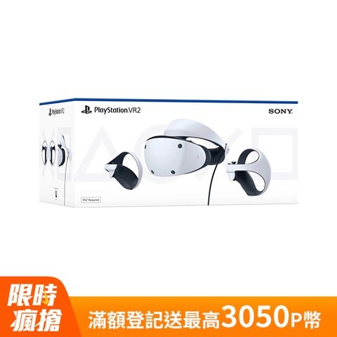 PlayStation VR2 (PS VR2) 頭戴裝置