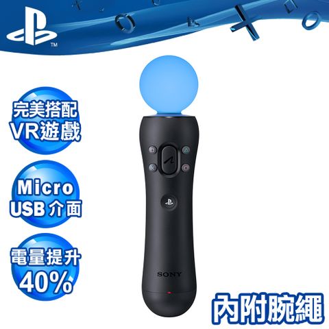 PlayStation PS Move 動態控制器 (CECH-ZCM2G)