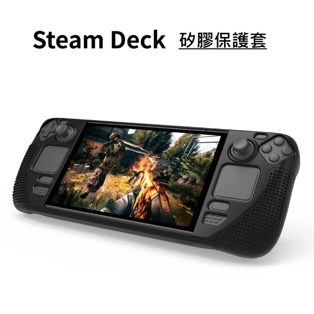 Steam  Deck 專用保護套 含底座功能