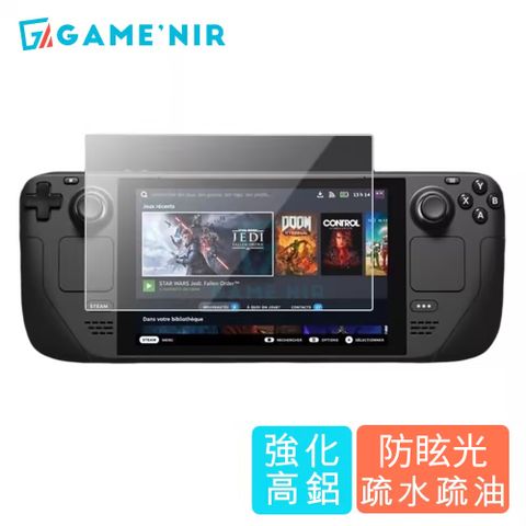 GAME'NIR 電玩酒吧 STEAM DECK 真火高鋁 霧面防眩 螢幕保護貼 鋼化膜 抗藍光 OLED適用 台灣公司貨