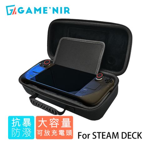 GAME'NIR 電玩酒吧 抗暴收納|STEAM DECK 主機收納抗暴包 旅行攜帶包 OLED適用