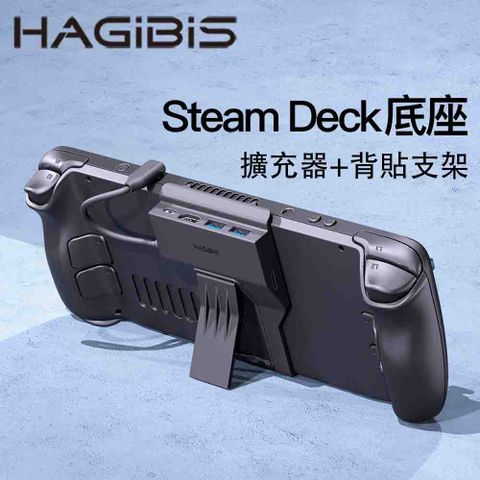 HAGiBiS Steam Deck擴充底座PD100W供電+HDMI（4K/60hz）+USB3.0*2+TF3.0卡槽(黑色）HB09S