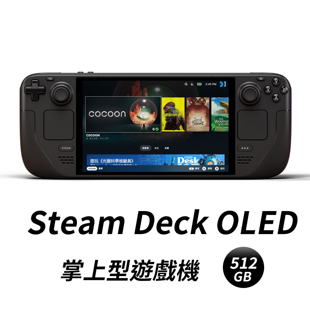 Steam Deck OLED 掌上型遊戲機- 512GB 台灣公司貨- PChome 24h購物