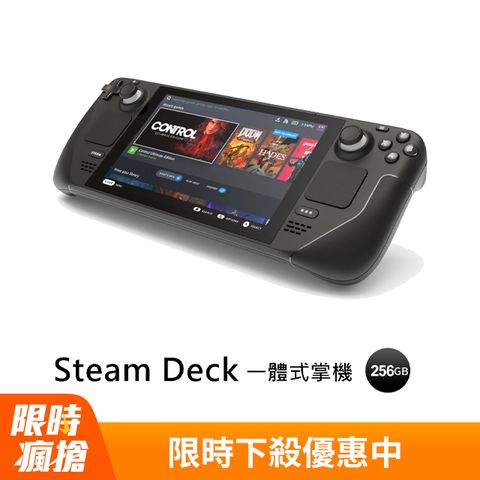 Steam Deck 掌上型遊戲機 - 256GB 台灣公司貨