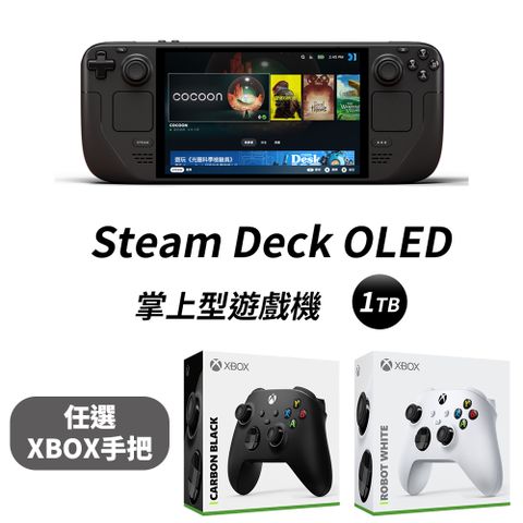 手把暢玩組︱XBOX 手把任選一色Steam Deck OLED 掌上型遊戲機 - 1TB 台灣公司貨 + Xbox 無線控制器