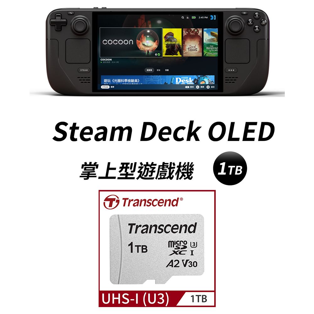 Steam  Deck OLED 掌上型遊戲機 - 1TB 台灣公司貨 + Transcend 創見 1TB 記憶卡,附轉卡