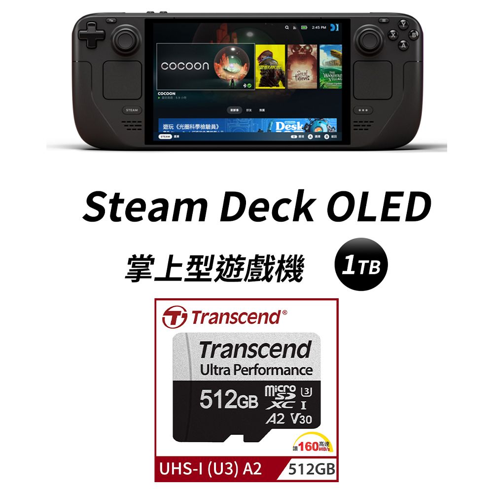 Steam  Deck OLED 掌上型遊戲機 - 1TB 台灣公司貨 + Transcend 創見 512GB 記憶卡,附轉卡