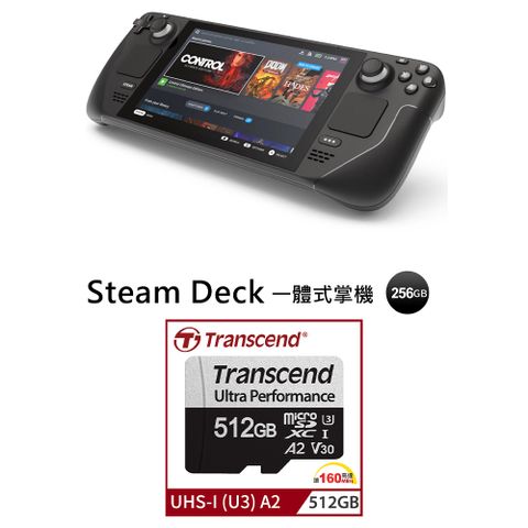 Steam Deck 掌上型遊戲機 - 256GB 台灣公司貨 + Transcend 創見 512GB 記憶卡,附轉卡