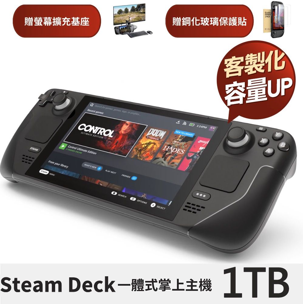 Steam Deck 1TB 一體式掌機(客製化容量) - PChome 24h購物