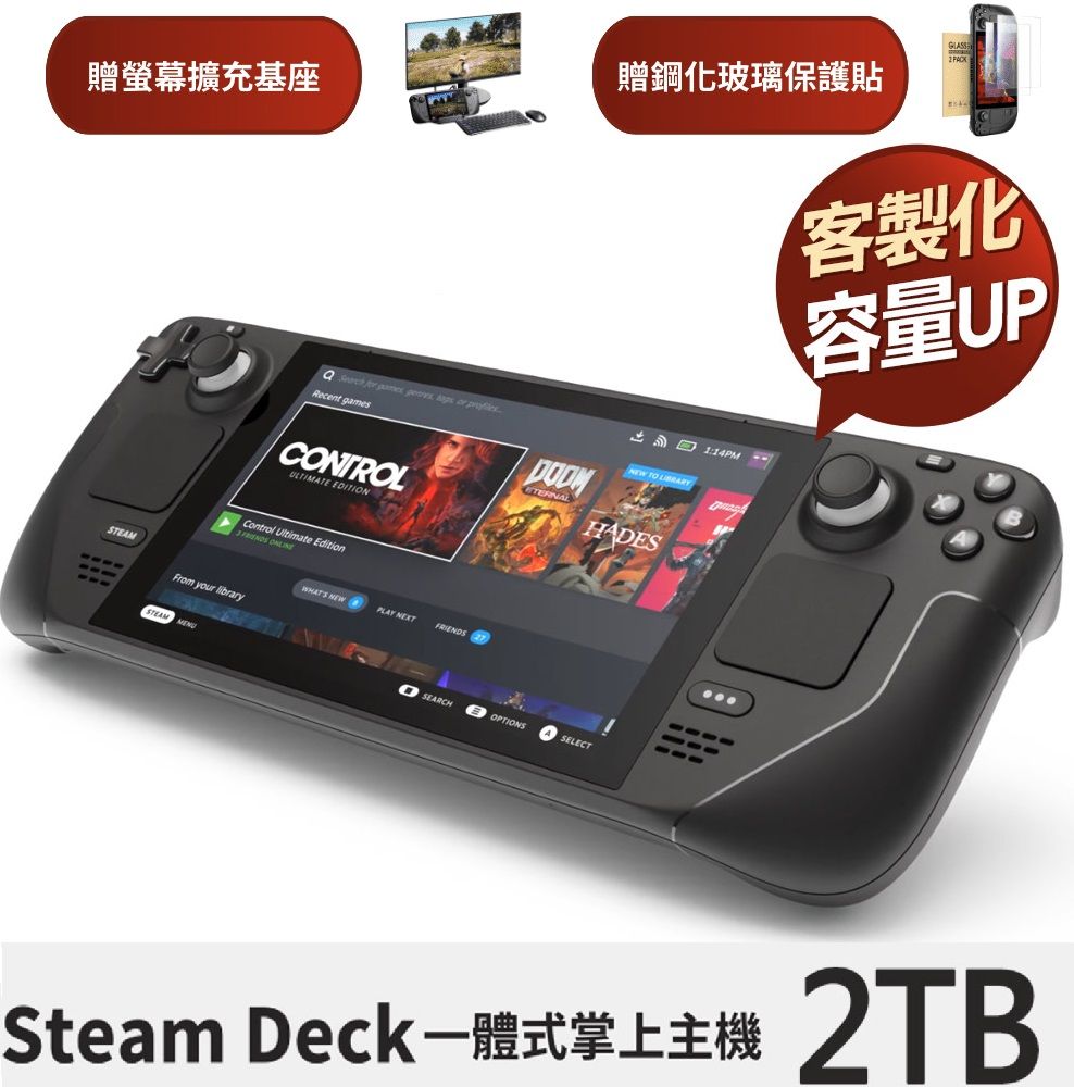 Steam Deck 2TB 一體式掌機(客製化容量) - PChome 24h購物