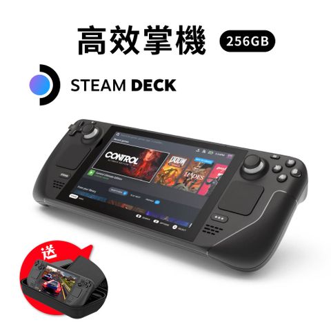 Steam Deck 256GB 可攜式主機高效能遊戲掌機 送可充電主機包