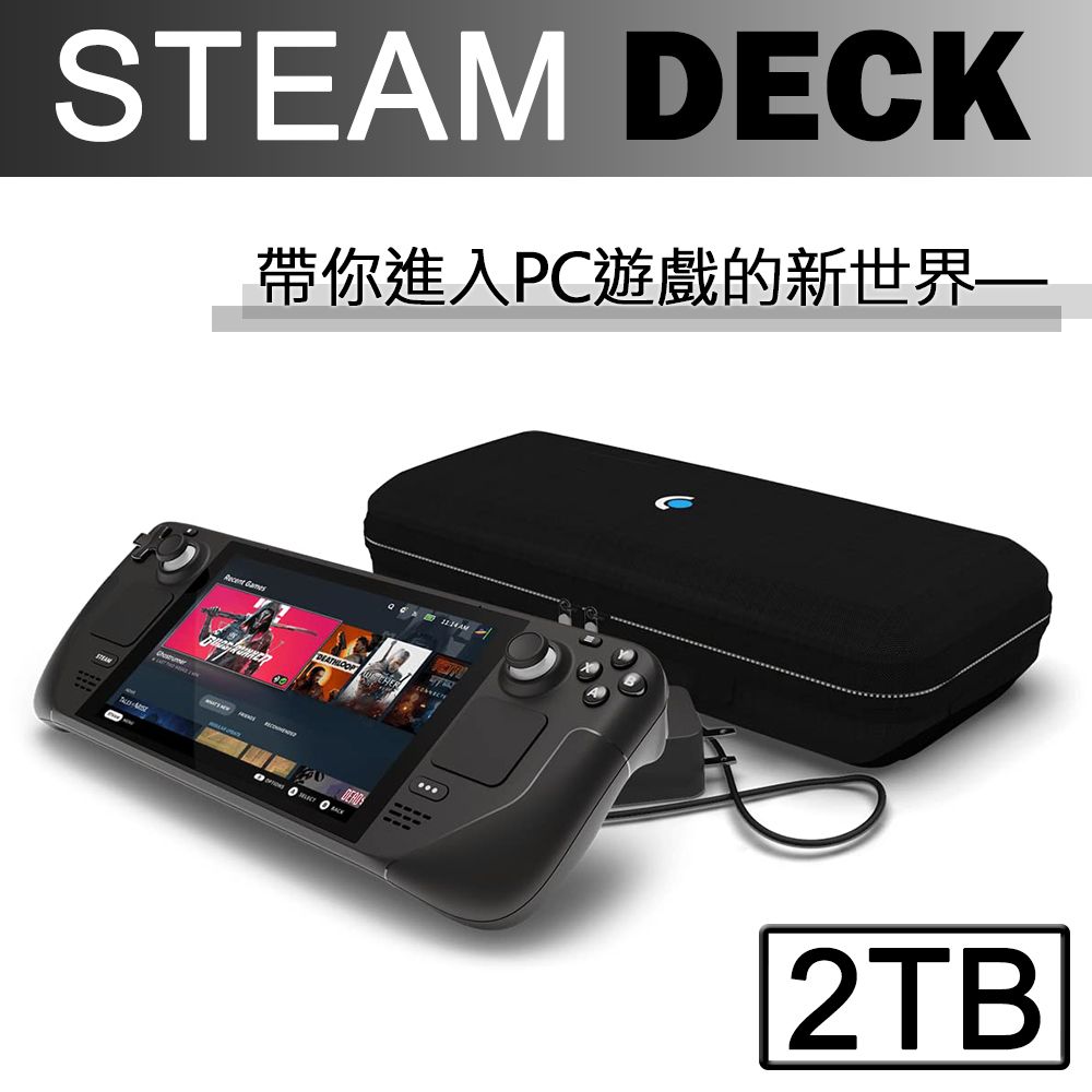 Steam Deck 2TB 一體式掌機(客製化容量) (贈螢幕保護貼)+512GB記憶卡