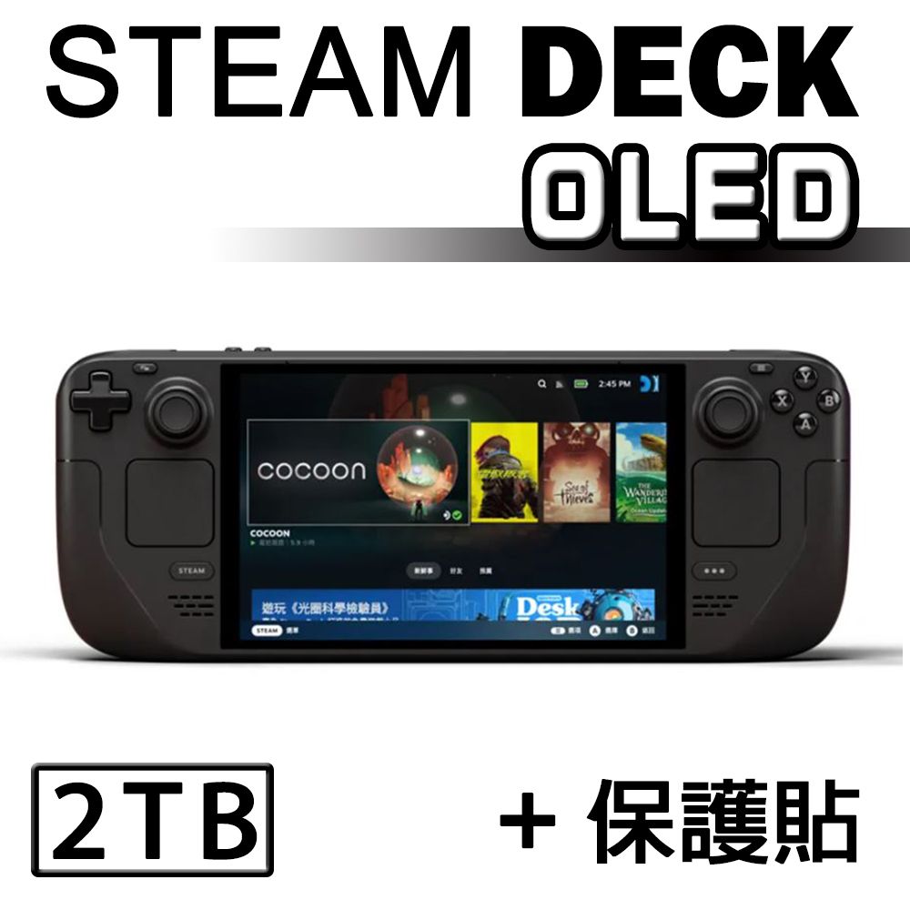 Steam Deck OLED 2TB 一體式掌機(客製化容量) (贈螢幕保護) - PChome
