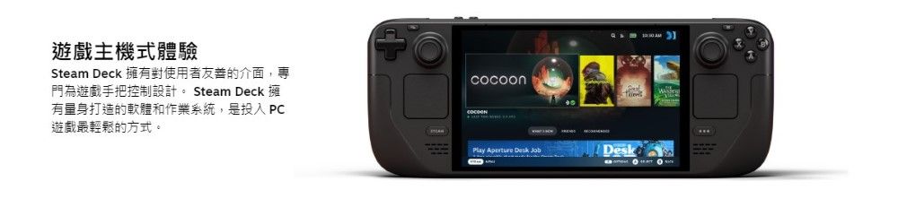 遊戲主機式體驗Steam Deck 擁有對使用者友善的介面,專門為遊戲手把控制設計。 Steam Deck 擁有量身打造的軟體和作業系統,是投入 PC遊戲最輕鬆的方式。Play Aperture  JobDesk