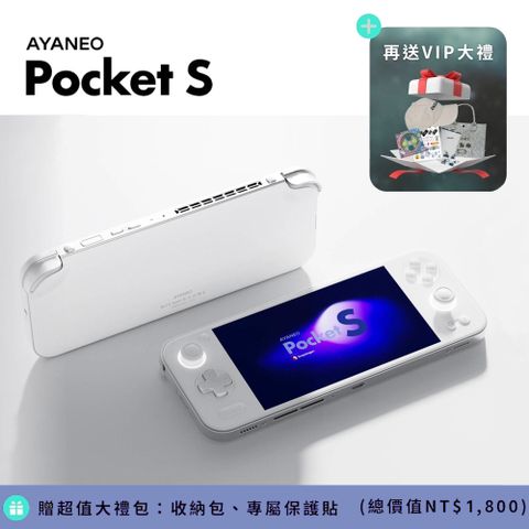 AYANEO 亞諾 Pocket S 全球首款搭載第二代驍龍 G3x 遊戲平台旗艦安卓掌機 暢玩 Steam Xbox PS5 Switch 3A遊戲