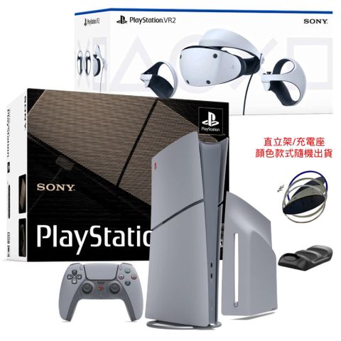 PlayStation PS5 Slim 數位版－30週年限量版組合包 x PS5 VR2 台灣公司貨