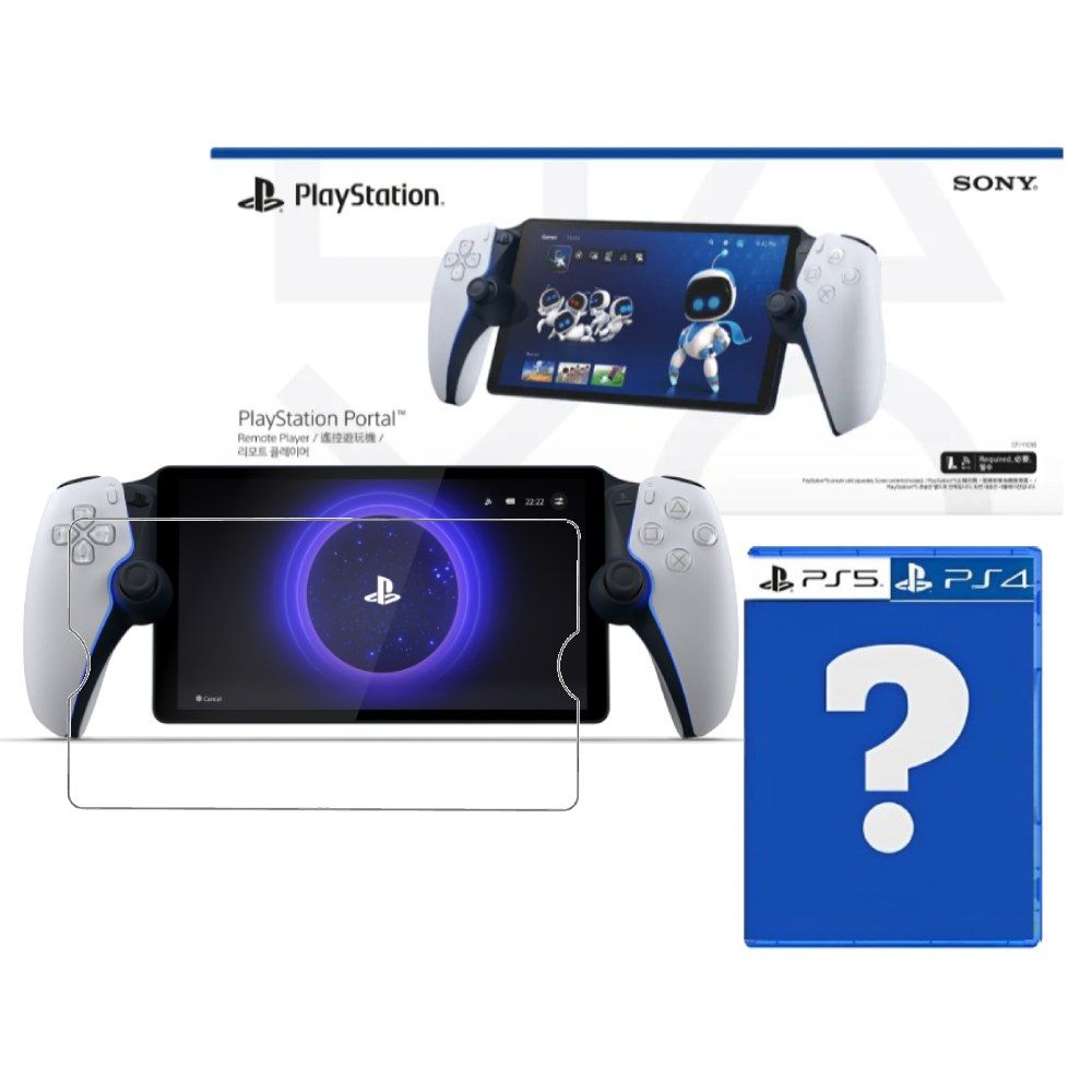 PlayStation Portal 遙控遊玩機 台灣公司貨 x PS4/PS5隨機遊戲 x PS Portal 專用玻璃保護貼