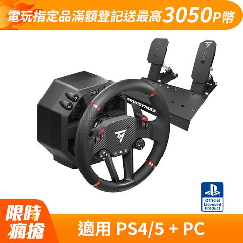 THRUSTMASTER T598直驅方向盤組(PS4/5+PC)