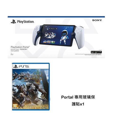 Portal 遙控遊玩機 白色+PS精選遊戲+PS Portal 專用玻璃保護貼 台灣公司貨