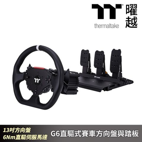 Thermaltake曜越 G6直驅式賽車方向盤與踏板 13吋方向盤 6Nm直驅伺服馬達