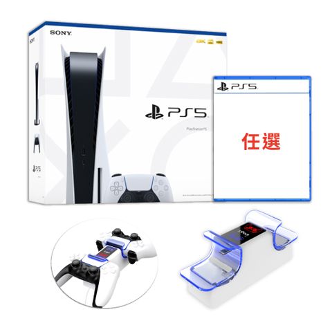 SONY PS5 光碟版主機+PS5任選一片+發光快速充電座