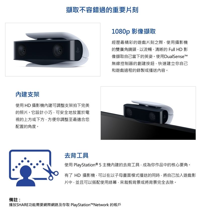 PlayStation SONY PS5原廠HD 攝影機CFI-ZEY1 - PChome 24h購物